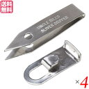 【スーパーSALE!ポイント2倍!100円クーポン】ツイザー ツイーザー 毛抜き アンクルビルのスライバーグリッパー クリップホルダー 4個セット EL MAR INC 送料無料