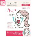 【ポイント6倍】最大34.5倍!顔 ベルト 筋トレ チューリン 1個 送料無料