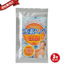 【ポイント2倍】お得な3袋セット Detoxian 水素スパ トルマリン 浴びる水素