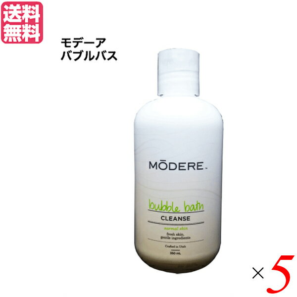 モデーア MODERE バブルバス 350mL 5本セット　送料無料