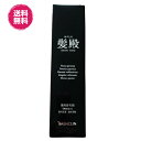 【6/25(水)限定!楽天カード利用でポイント8倍!】薬用育毛剤 髪殿 はつとの 120mL 医薬部外品