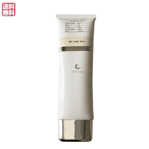 【3/1(日)限定!ポイント最大8倍!】セルノート BV LINE GEL+ 100g バストケア ボルフィリン クリーム 送料無料