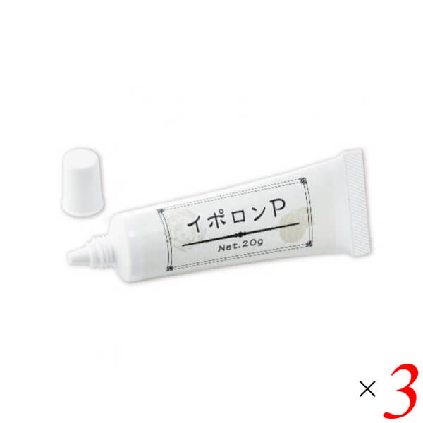 イポロン P 20g 3個セット ハトムギ クリーム 角質 送料無料 1