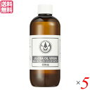 【5/1(木)限定!ポイント最大8倍!】生活の木 ホホバオイル・バージン(ゴールデン) 未精製 250ml 5個セット ヘア マッサージオイル ツゲ 送料無料