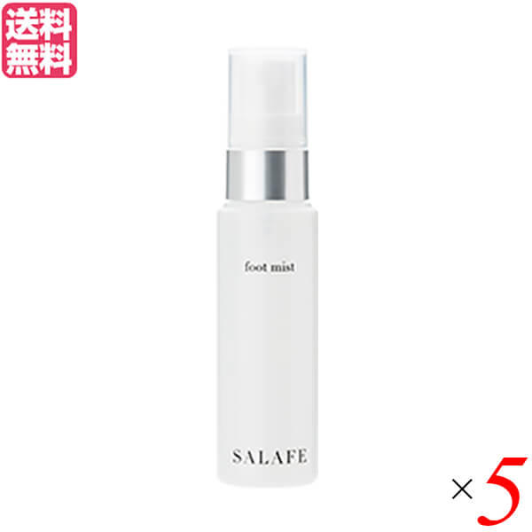 楽天ビューティーツーサラフェ フットミスト（足サラ）30ml 医薬部外品 5個セット 足汗 スプレー 化粧水 送料無料