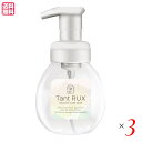 【ブラックフライデー！ポイント6倍！】ボディソープ せっけん デリケートゾーン タントリュクスソープ Tant RUX SOAP 200ml 3個セット 送料無料