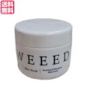 【11/1(土)限定!ポイント最大8倍!】ウィード WEEED ブリススクラブ 360g (医薬部外品) ウイード スクラブ ボディスクラブ 送料無料