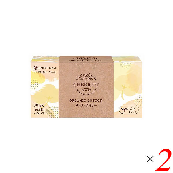 シェリコット オーガニックパンティーライナー(BOX)30枚 2個セット おりものシート オーガニックコットン ポリマー不使用