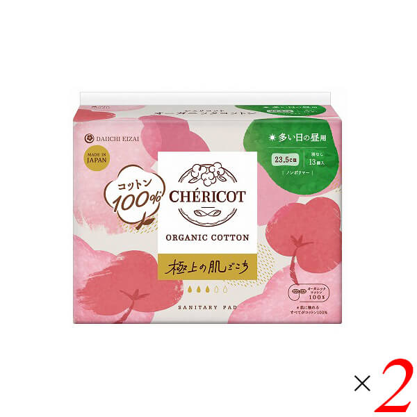 【BF限定！100円クーポン！学割2倍！】シェリコット オーガニックコットンナプキン 23.5cm 羽なし13枚 2個セット