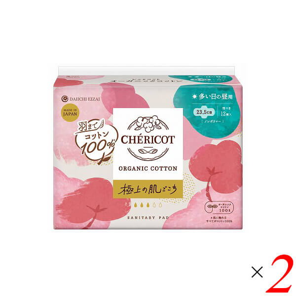 【BF限定！100円クーポン！学割2倍！】シェリコット オーガニックコットンナプキン 23.5cm 羽つき12枚 2個セット