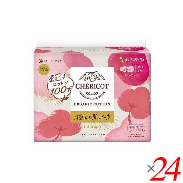 【BF限定！100円クーポン！学割2倍！】シェリコット オーガニックコットンナプキン 29cm 羽つき8枚 24個セット