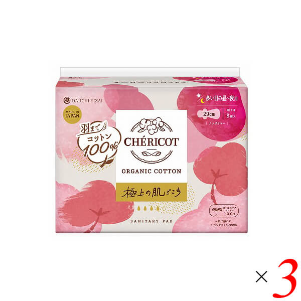 【BF限定！100円クーポン！学割2倍！】シェリコット オーガニックコットンナプキン 29cm 羽つき8枚 3個セット