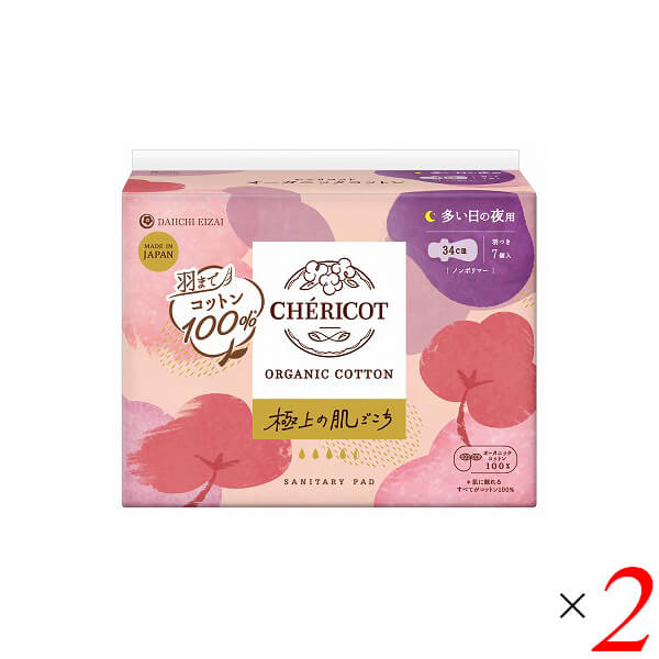 【BF限定！100円クーポン！学割2倍！】シェリコット オーガニックコットンナプキン 34cm 羽つき7枚 2個セット