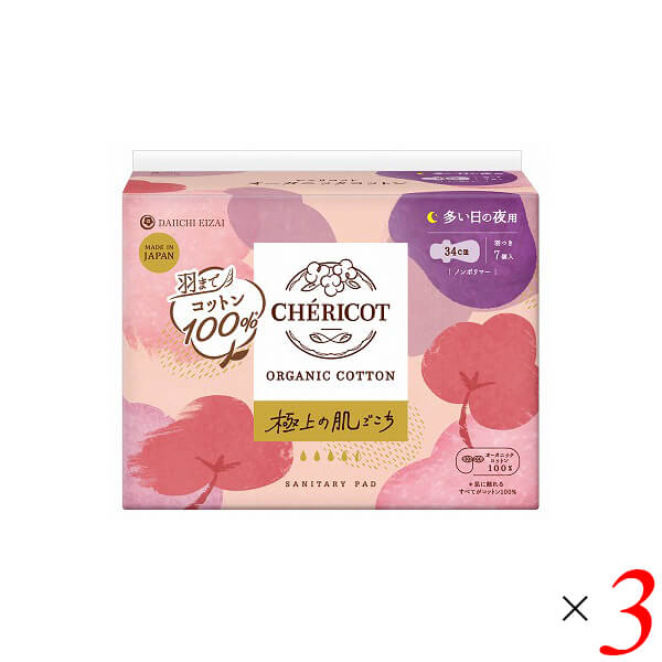 【BF限定！100円クーポン！学割2倍！】シェリコット オーガニックコットンナプキン 34cm 羽つき7枚 3個セット
