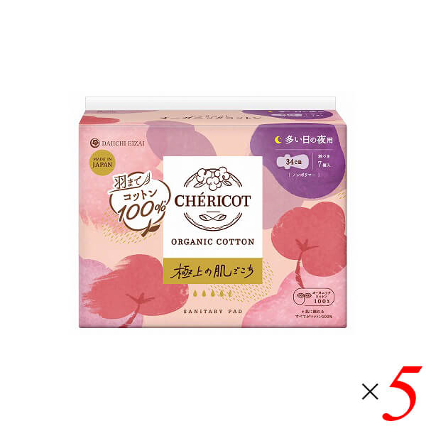 【BF限定！100円クーポン！学割2倍！】シェリコット オーガニックコットンナプキン 34cm 羽つき7枚 5個セット