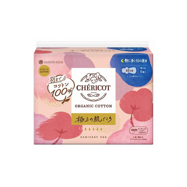 【BF限定！100円クーポン！学割2倍！】シェリコット オーガニックコットンナプキン 40cm 羽つき6枚