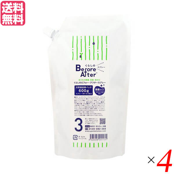 がんこ本舗 くらしのビフォー・アフタースプレー 詰め替え用 微香タイプ（マリンノート） 600g 4袋セット