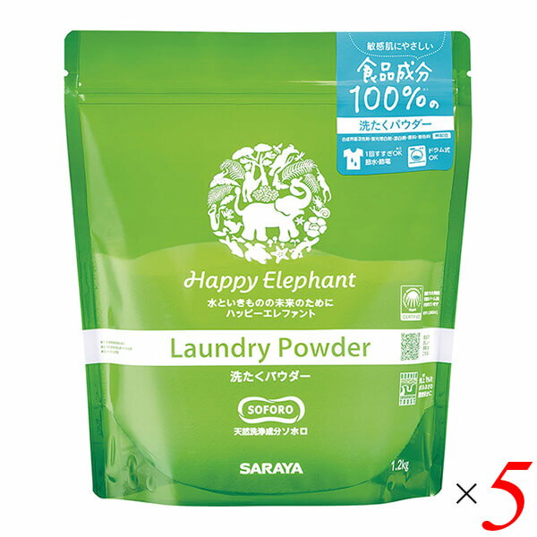 洗濯洗剤 粉 粉末 ハッピーエレファント 洗たくパウダー 1.2kg 5個セット サラヤ 送料無料