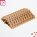 【5/5(月)限定!楽天カード利用でポイント8倍!】ストロー 業務用 エコ サトウキビストロー 6mm×210mm 100本入 3袋セット 送料無料