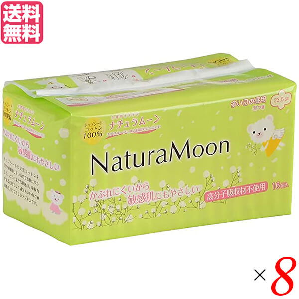 【BF限定！100円クーポン！学割2倍！】ナプキン 羽つき 生理用品 ナチュラムーン・ナプキン多い日の昼用（羽つき）16個入り G-Place 医薬部外品 8個セット