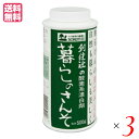 【7/1(火)限定!ポイント最大8倍!】漂白剤 酸素系 暮らしのさんそ 500g 創健社 3本セット