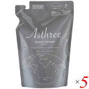 アスリー ナチュラルシャンプー 400ml 5本セット ノンシリコン 界面活性剤不使用 フリー 送料無料