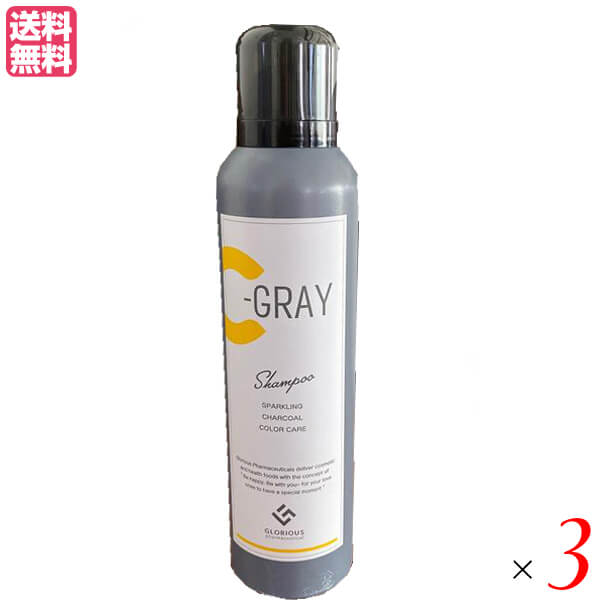 C-GRAY シーグレイ カラーケア スパークリングシャンプー 150g 3個セット シャンプー 炭酸シャンプー カラー 送料無料 1