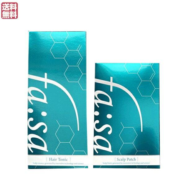 【6/30(月)限定！楽天カード利用でポイント8倍！】ファーサ スペシャルケアセット（約1ヶ月分）医薬部外品 育毛 育毛剤 男性 送料無料