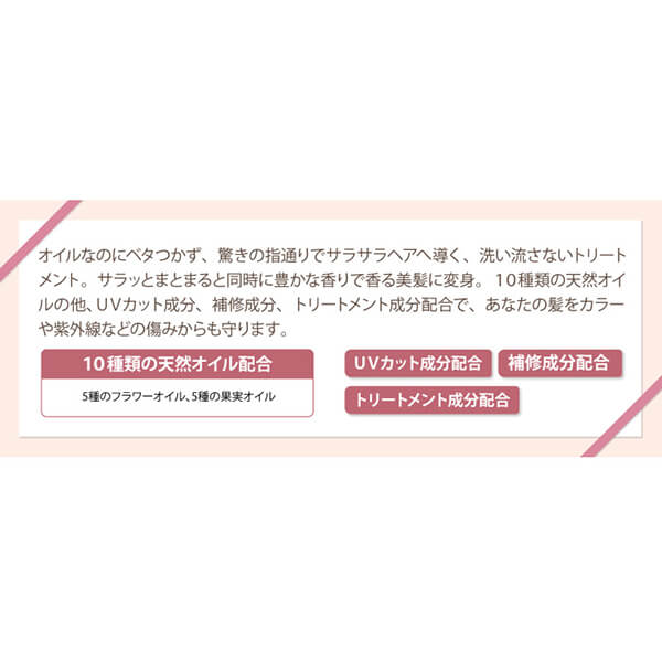 【ポイント5倍】最大34倍！トリートメント ヘア 髪 フェルナンダ フレグランスヘアオイル マリアリゲル120ml 3個セット 送料無料