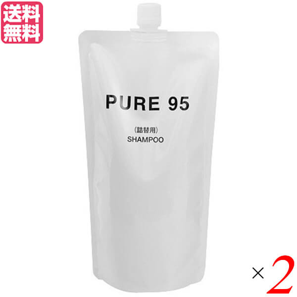 【BF限定！100円クーポン！学割2倍！】シャンプー 詰め替え 美容室 PURE95シャンプー 詰替 700ml 2袋セット送料無料