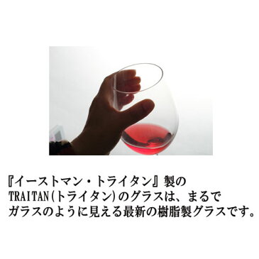 【ポイント6倍】最大32.5倍！お得な24個セット 割れない使い捨てシャンパングラス トライタン シャンパーニュ 母の日 ギフト プレゼント