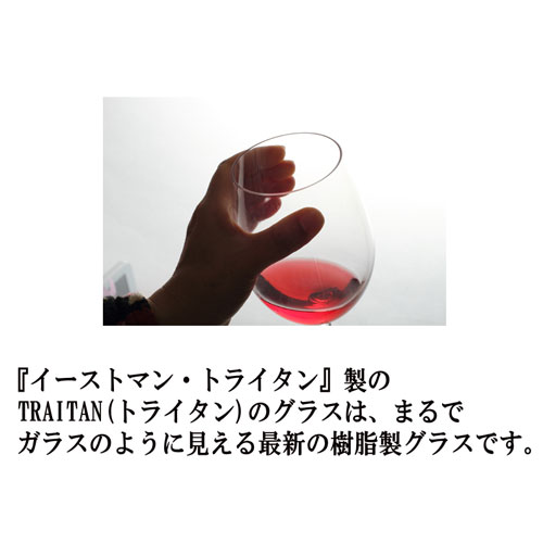 【ポイント2倍】最大26倍！割れない使い捨てシャンパングラス トライタン シャンパーニュ