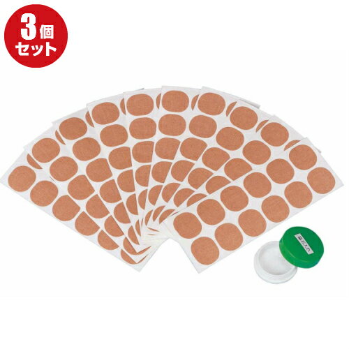 【BF限定！100円クーポン！学割2倍！】お得な3セット 磁気治療用 はりかえシール（はり替えシール） 120枚入り