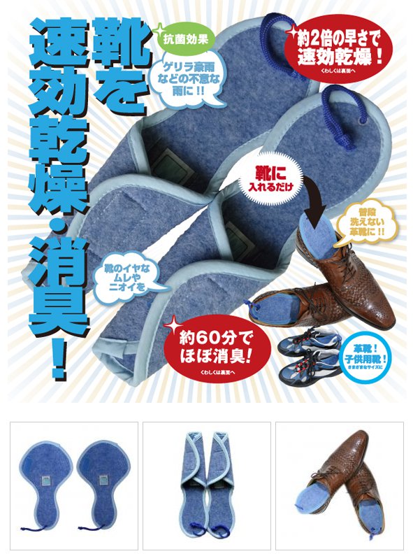 靴に入れるだけで速効乾燥・消臭 シリカクリン 激取りMAX靴ドライ 2