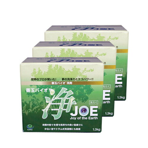 善玉バイオ浄JOE 1.3kg 3個セット