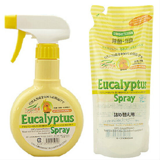 【BF限定！100円クーポン！学割2倍！】ユーカリプタススプレー 330ml +詰め替え用 600mlセット