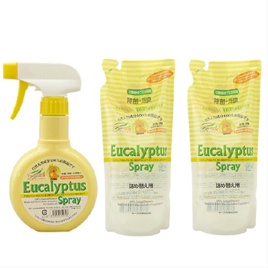 【BF限定！100円クーポン！学割2倍！】ユーカリプタススプレー 330ml +詰め替え用 600ml2本セット