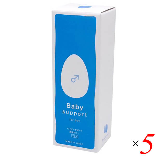 【BF限定！100円クーポン！学割2倍！】潤滑ゼリー 国内産 日本製 ベイビーサポート for boy 7本入り 5個セット