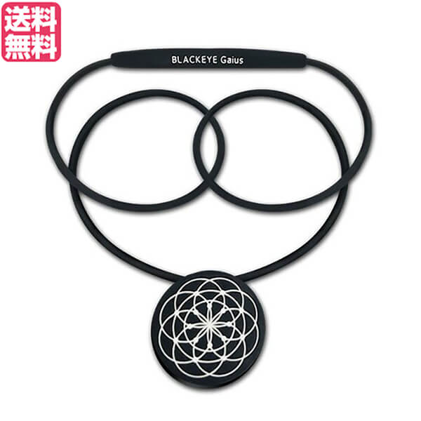 【BF限定！100円クーポン！学割2倍！】電磁波 カット 防止 ブラックアイ ガイアスネックレス 送料無料