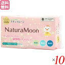 おりものシート ナプキン 生理用品 ナチュラムーン・おりものシート 40個 10袋セット 医薬部外品 G-Place 送料無料(4)