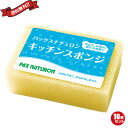 【5/1(木)限定!ポイント最大8倍!】パックス ナチュロン キッチンスポンジ 8g 10個セット