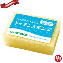 【マラソン限定!ポイント2倍!100円クーポン!】パックス ナチュロン キッチンスポンジ 8g 40個セット