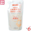 食器洗い 洗剤 無添加 シャボン玉 EM食器洗い液体せっけん 詰替 250ml 6袋セット 送料無料