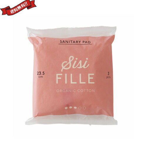 【BF限定！100円クーポン！学割2倍！】sisiFILLE（シシフィーユ） サニタリーパッド3個パック/23.5cm（羽つき）