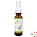 【7/18(金)限定!ポイント最大4倍!】ハイパープランツ ナチュラルハーブスプレー レスピレーション 30ml 3本セット 彩生舎 HR0004
