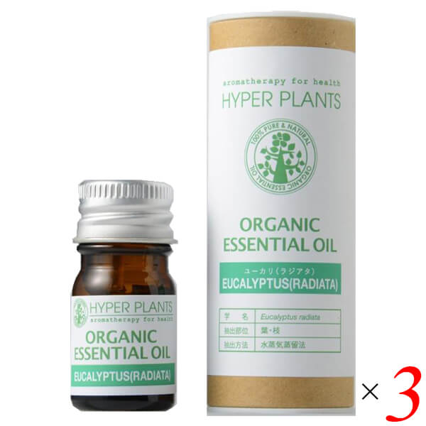 【BF限定！100円クーポン！学割2倍！】アロマオイル エッセンシャルオイル 精油 ハイパープランツ オーガニックエッセンシャルオイル ユーカリ（ラジアタ） 5ml 3本セット 彩生舎 HE0011 送料無料