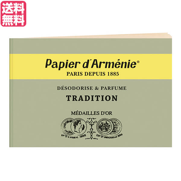 パピエダルメニイ トリプル トラディショナル papier d'armenie 送料無料