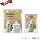 アロマ ディフューザー オイル プラグアロマ バズオフリキッド エクストラ3セット 25ml 全2カラー たかくら新産業