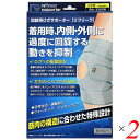 楽天ビューティーツー【5/10（金）限定！楽天カードでポイント9倍！】サポーター 膝 ひざ ひざサポーター リフリーラ 回旋 全2色 2個セット 送料無料