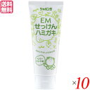 歯磨き粉 はみがき 無添加石鹸 シャボン玉 EMせっけんハミガキ 140g 10本セット 送料無料